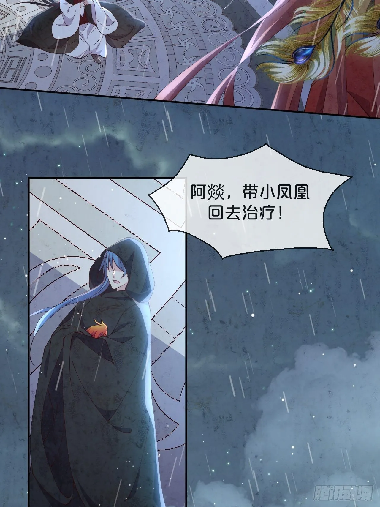第75话-兽神族 第33页