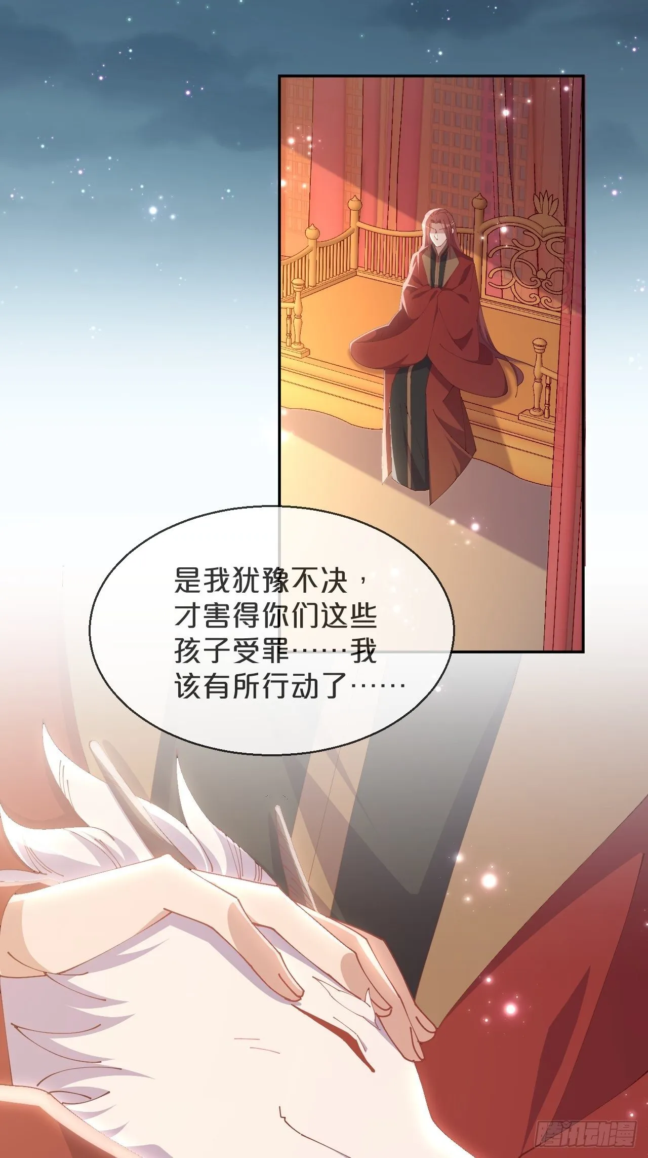 第75话-兽神族 第36页