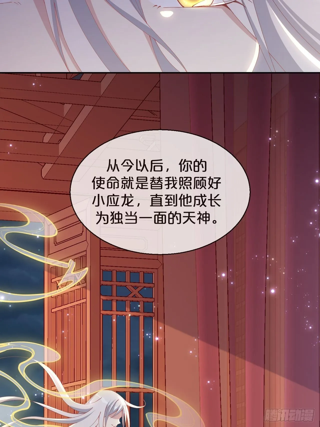 第75话-兽神族 第40页
