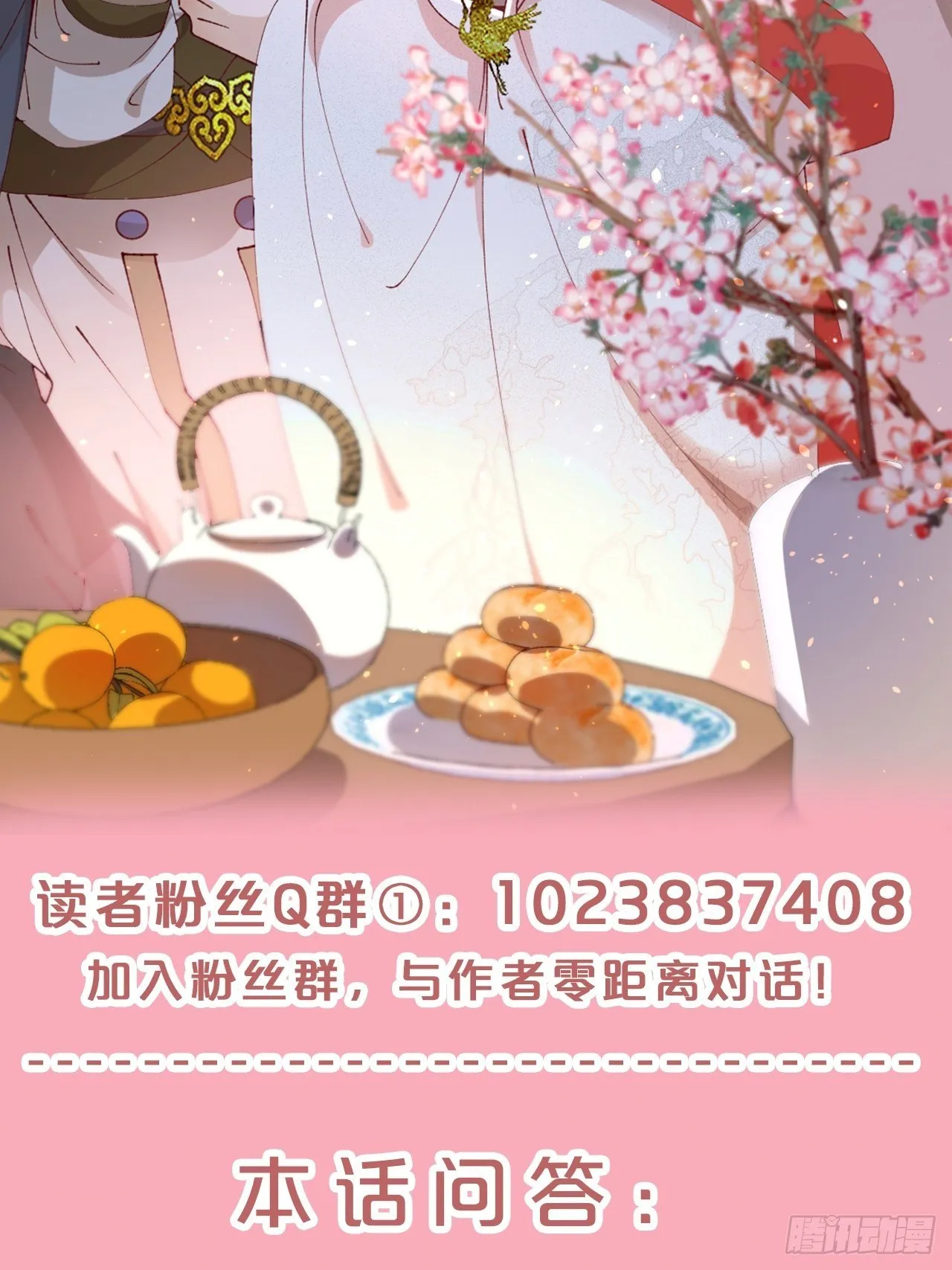第75话-兽神族 第43页