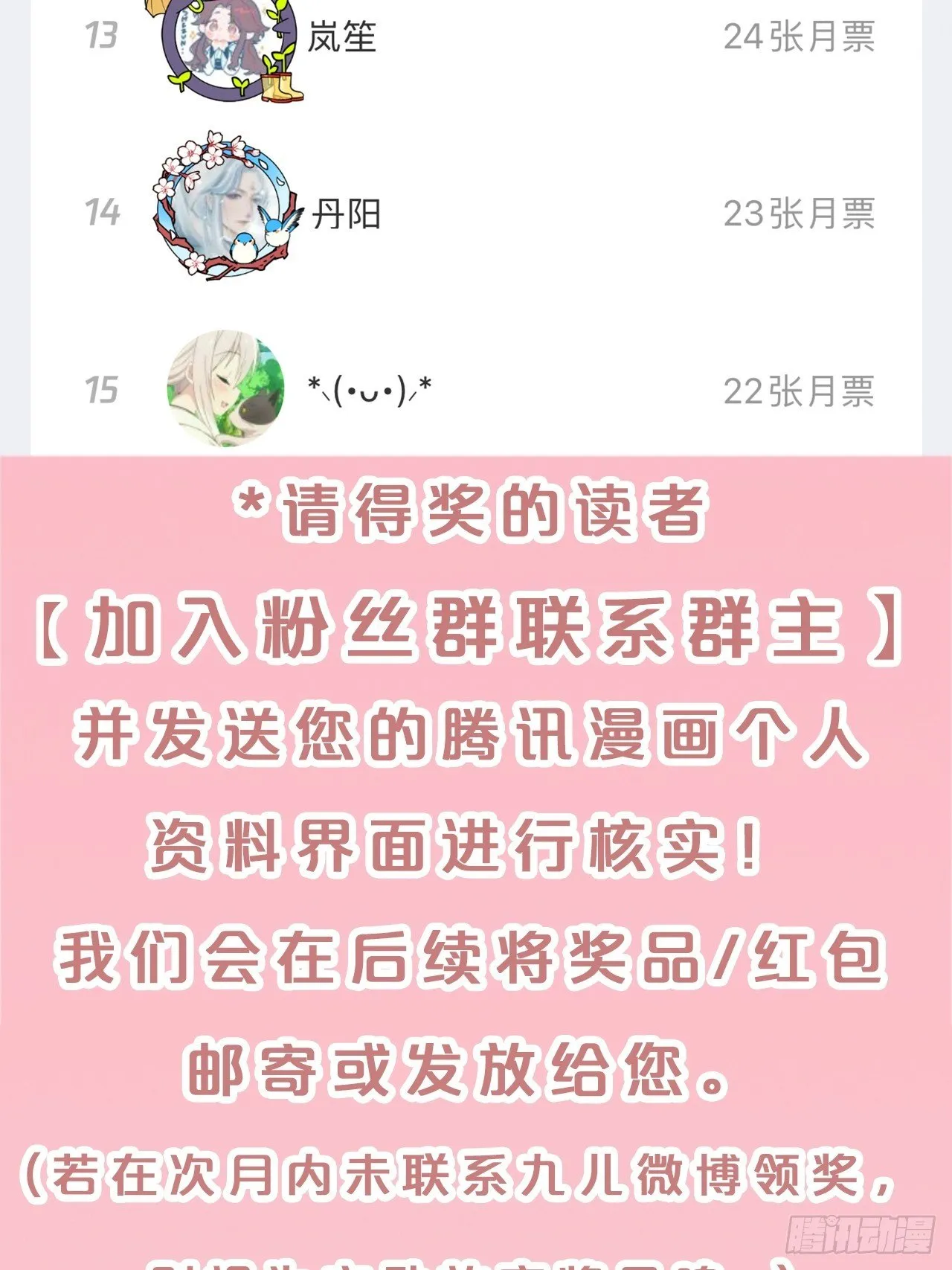 第75话-兽神族 第47页