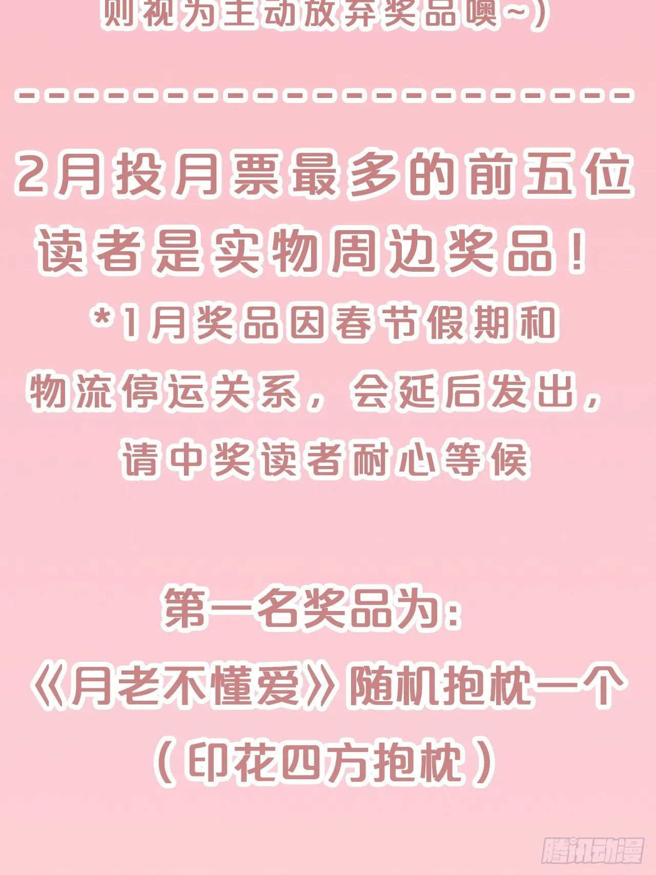 第75话-兽神族 第48页