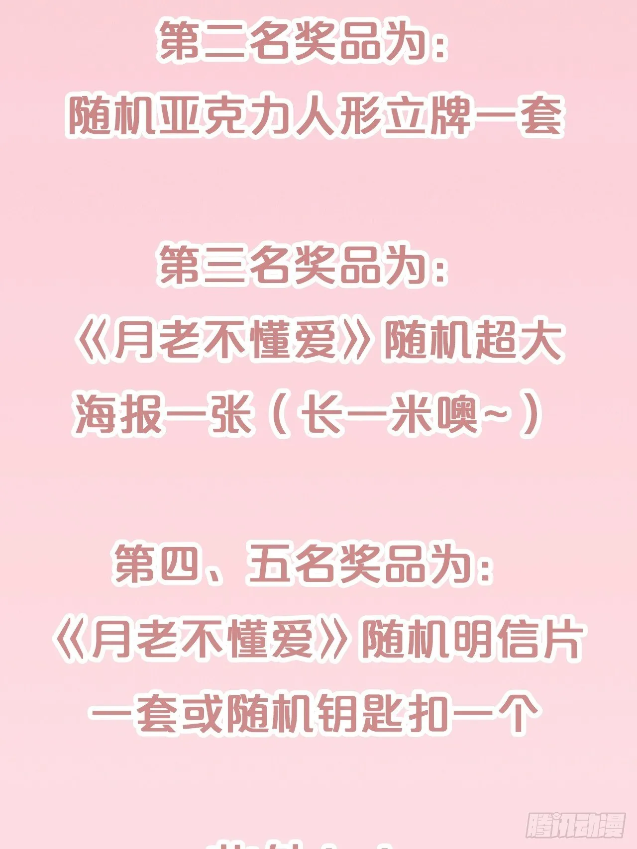 第75话-兽神族 第49页