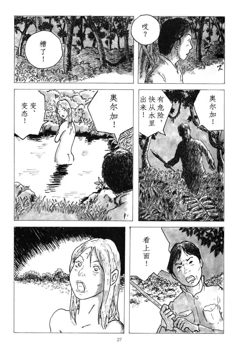 1话 第21页