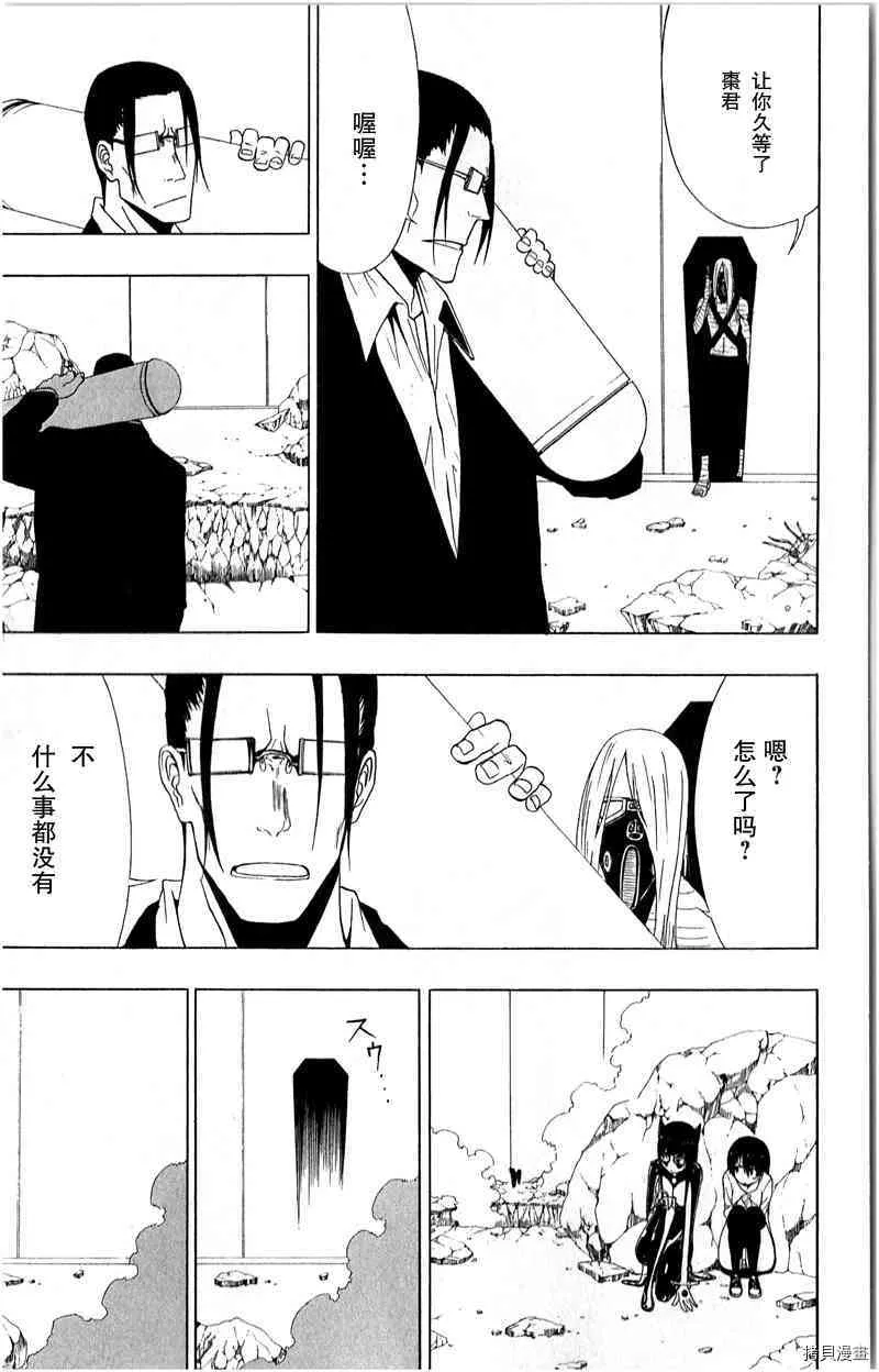 第16话 第27页