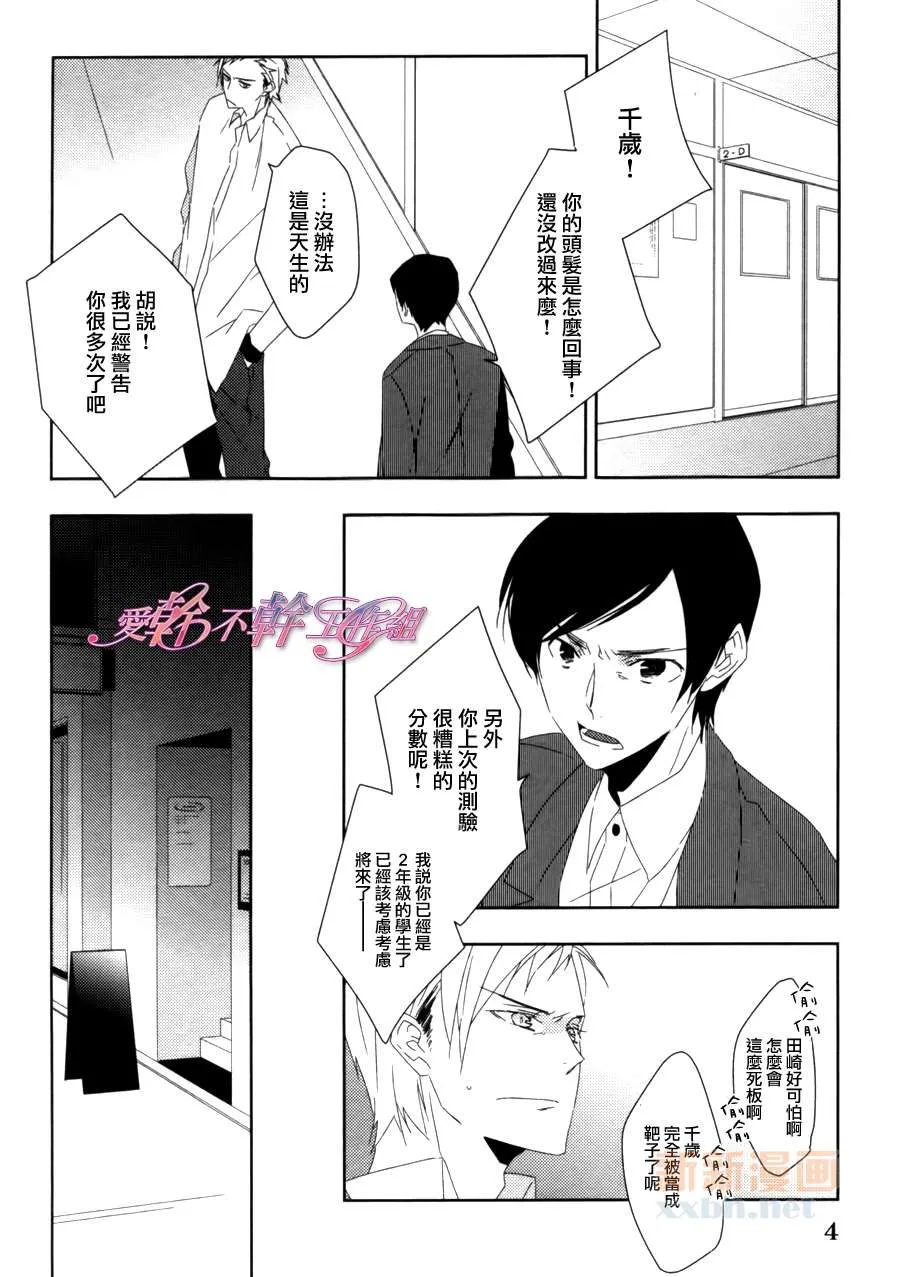 第1话 第5页