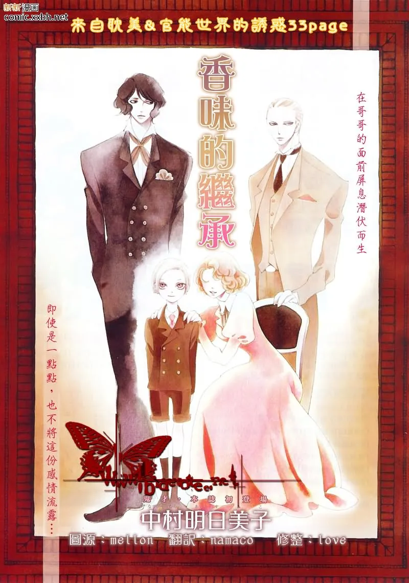 第1话 第1页