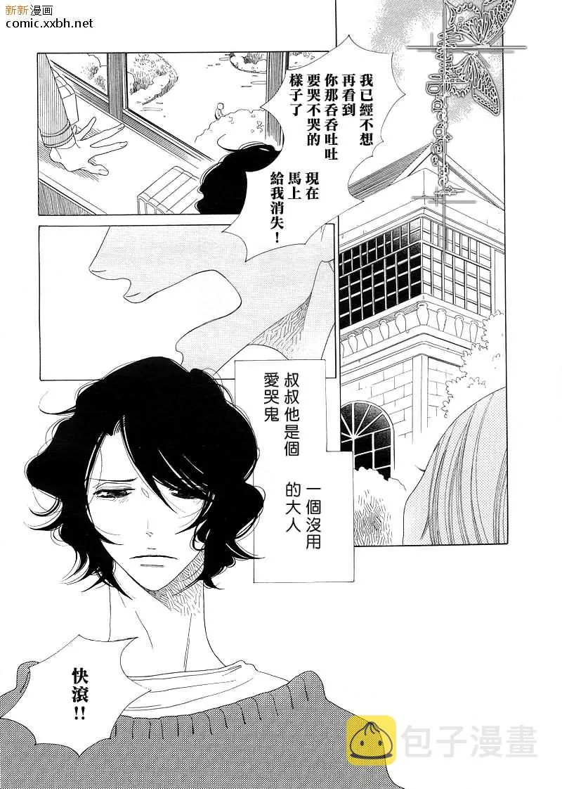 第1话 第3页