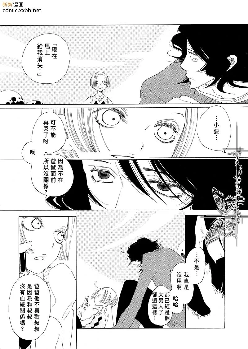 第1话 第5页