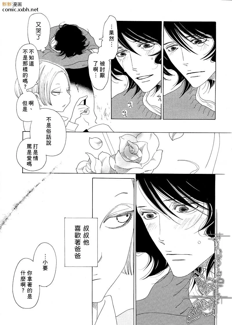 第1话 第6页