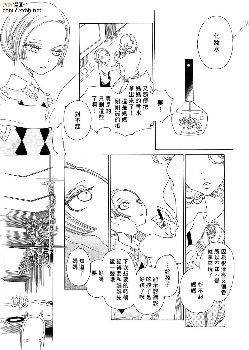 第1话 第7页