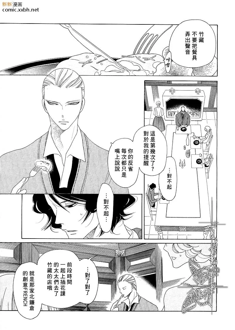 第1话 第8页