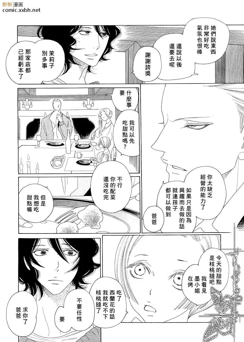 第1话 第9页