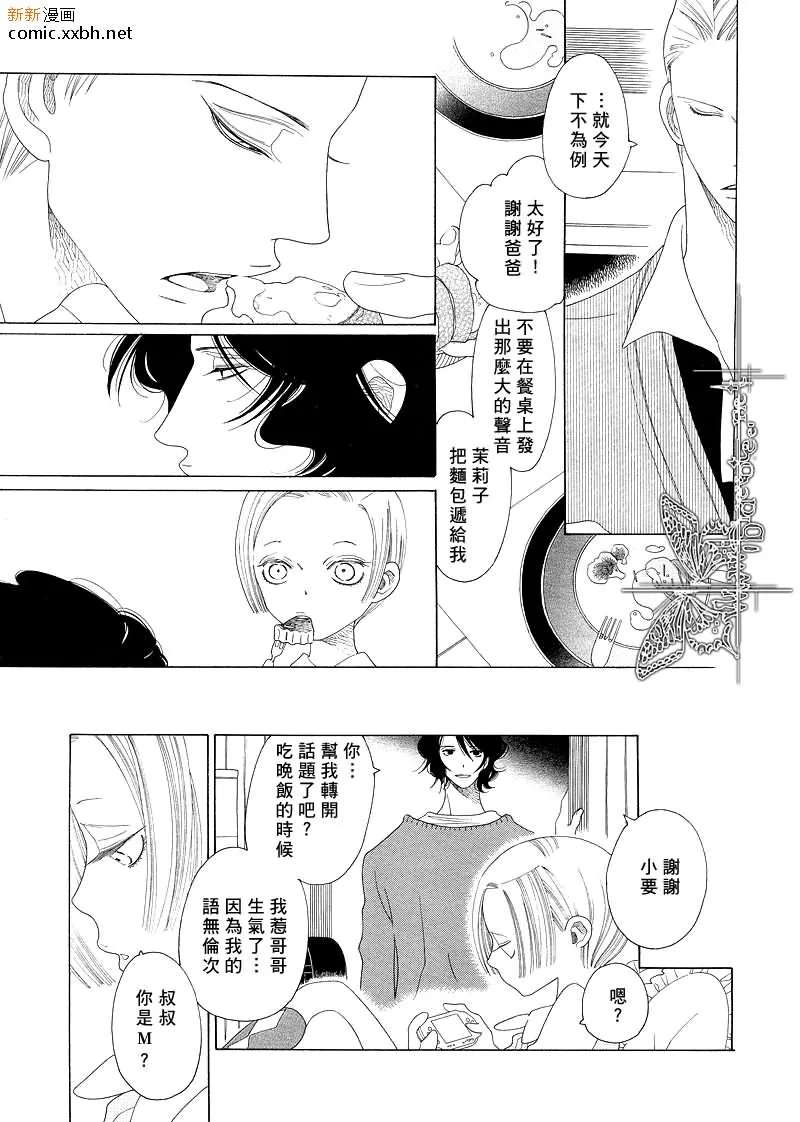 第1话 第10页