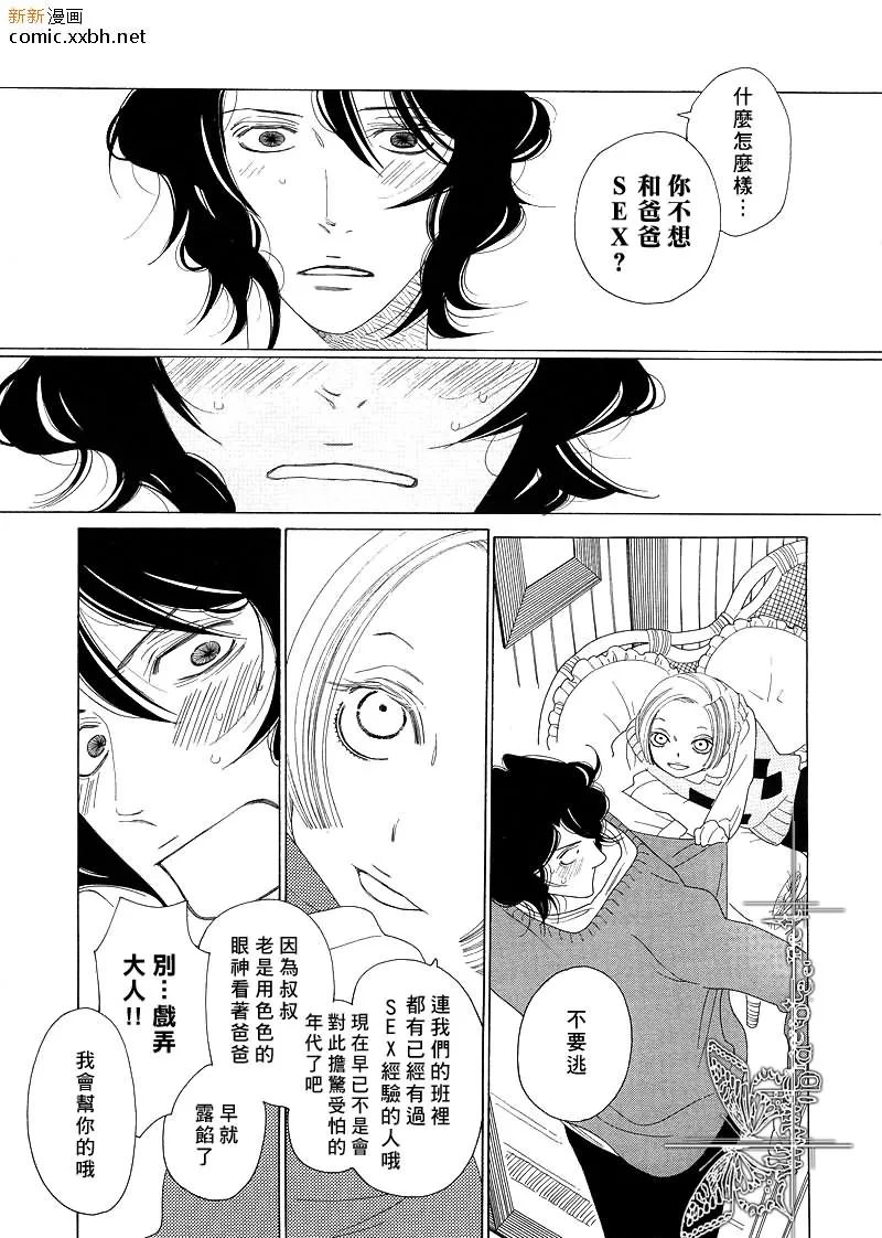 第1话 第12页