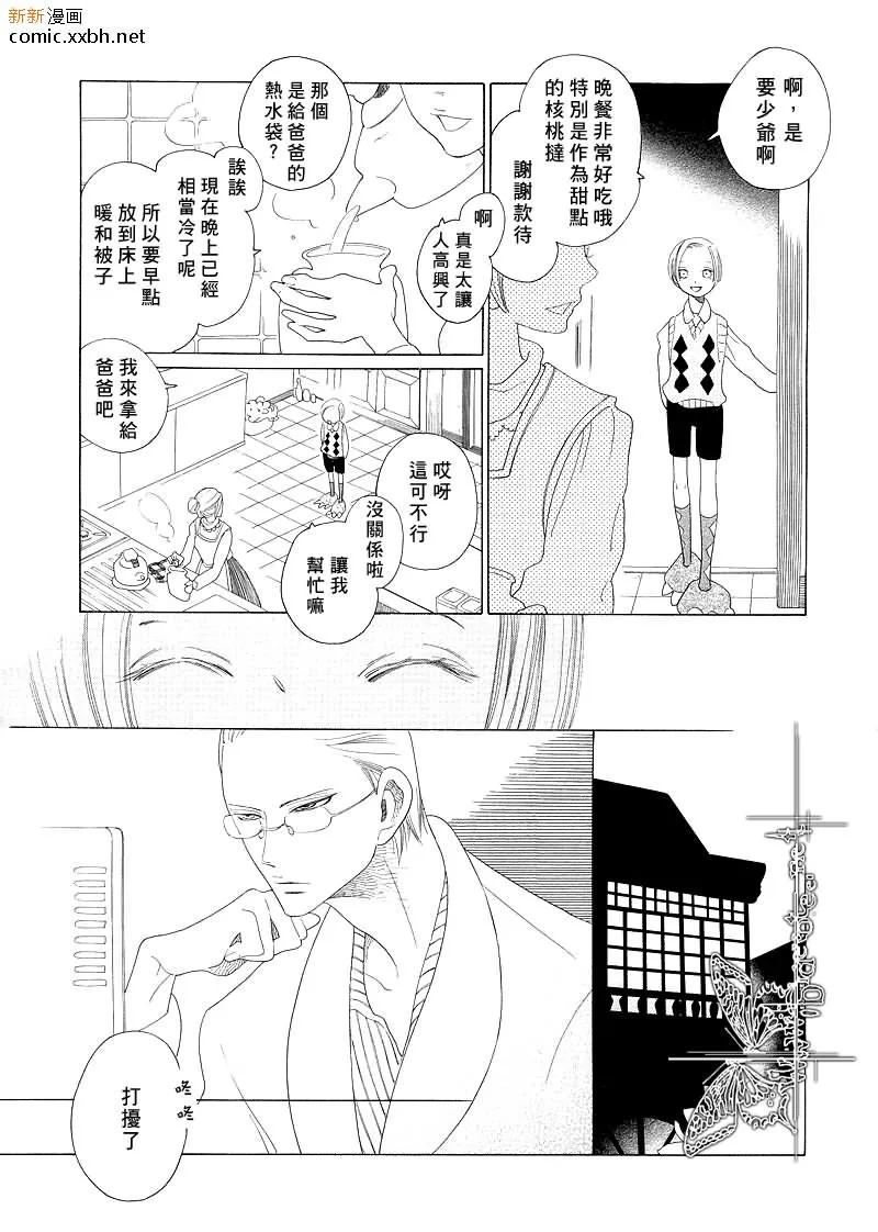第1话 第14页