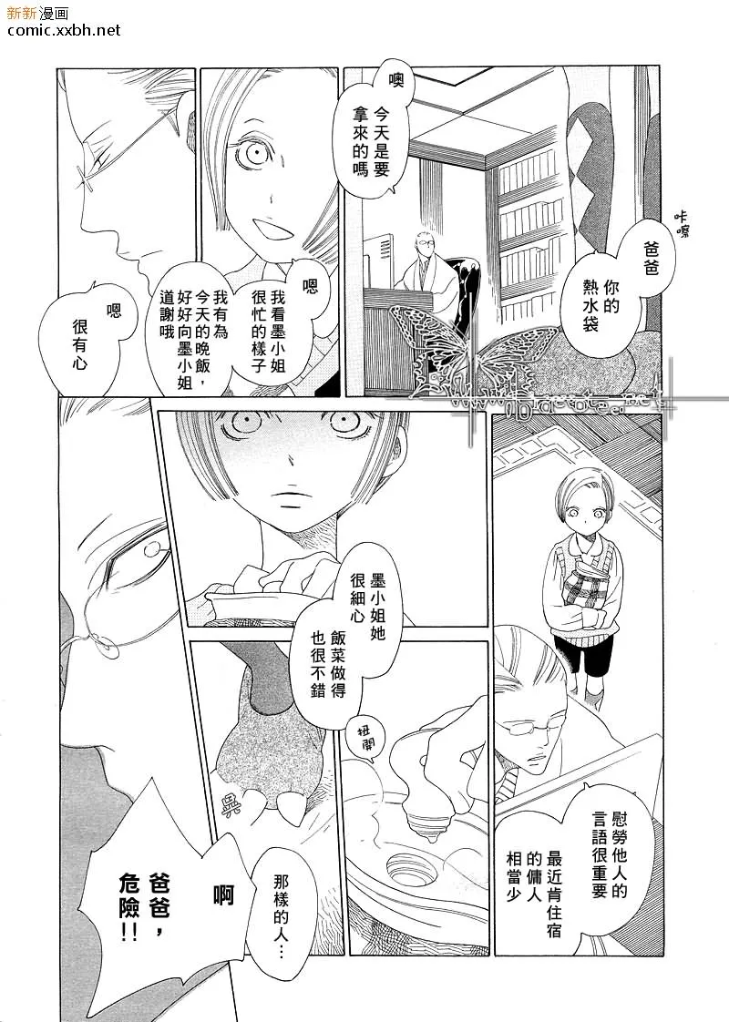 第1话 第15页