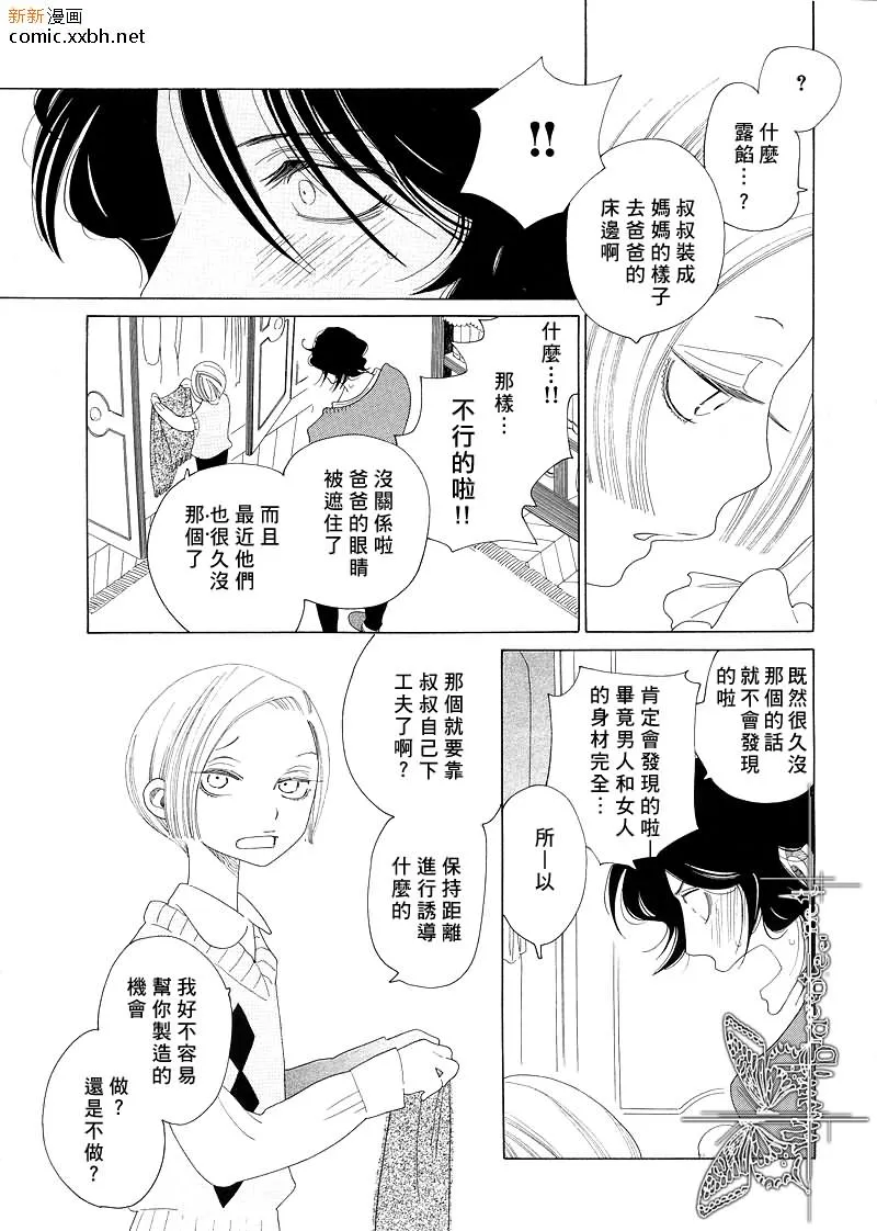 第1话 第18页