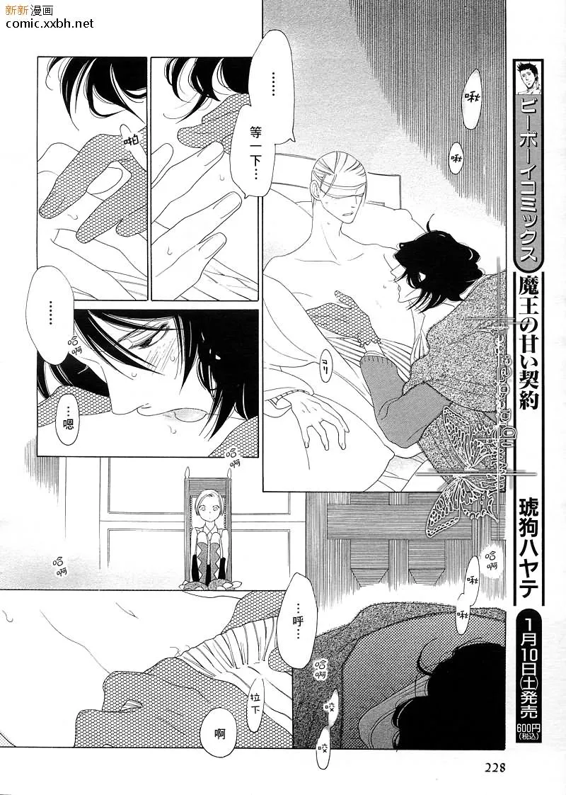 第1话 第23页