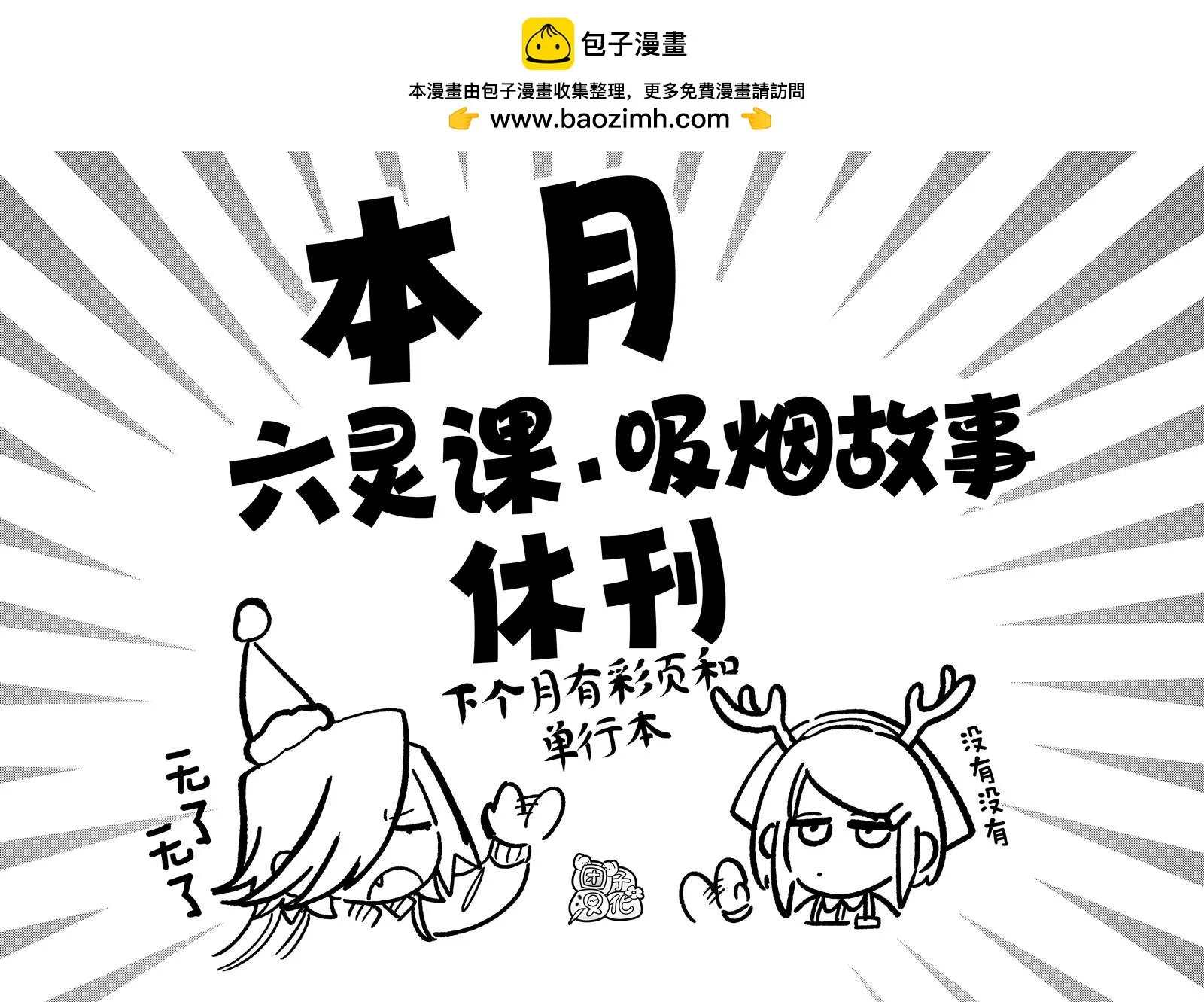 贺图集 第1页