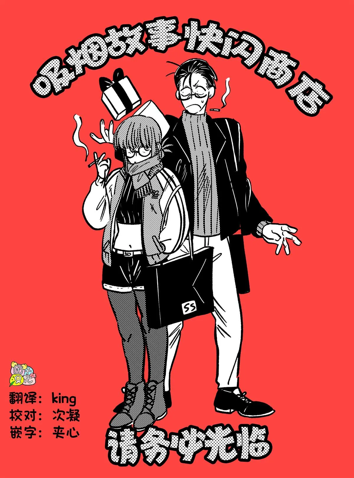 贺图集 第6页