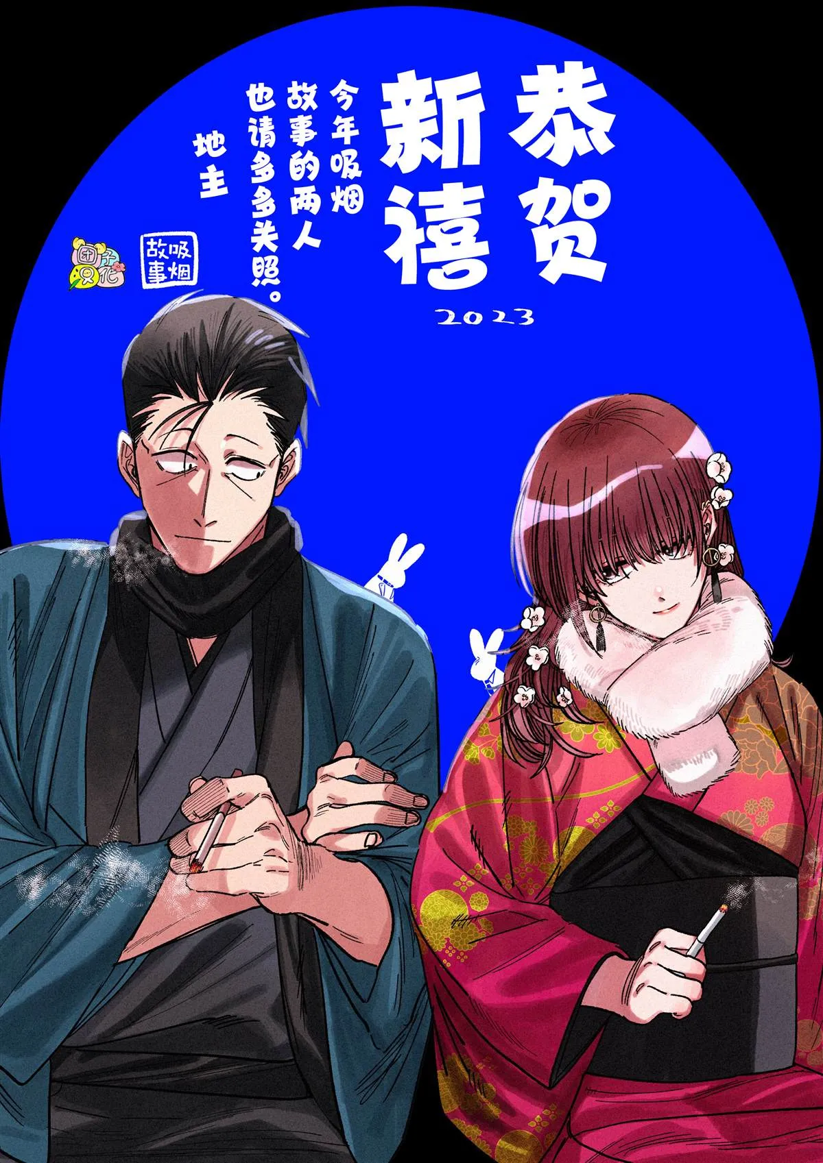 贺图集 第9页