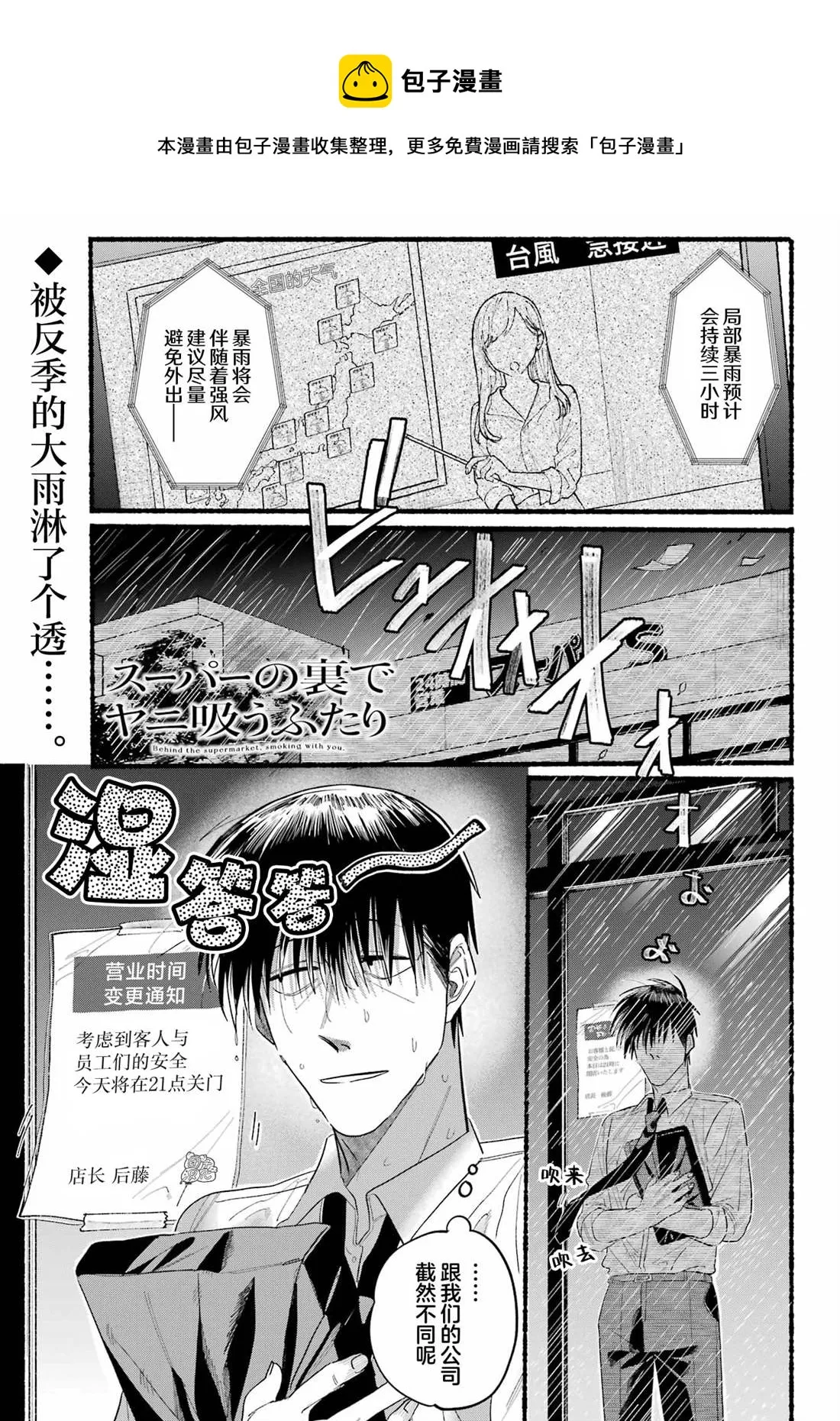 第24话 第1页