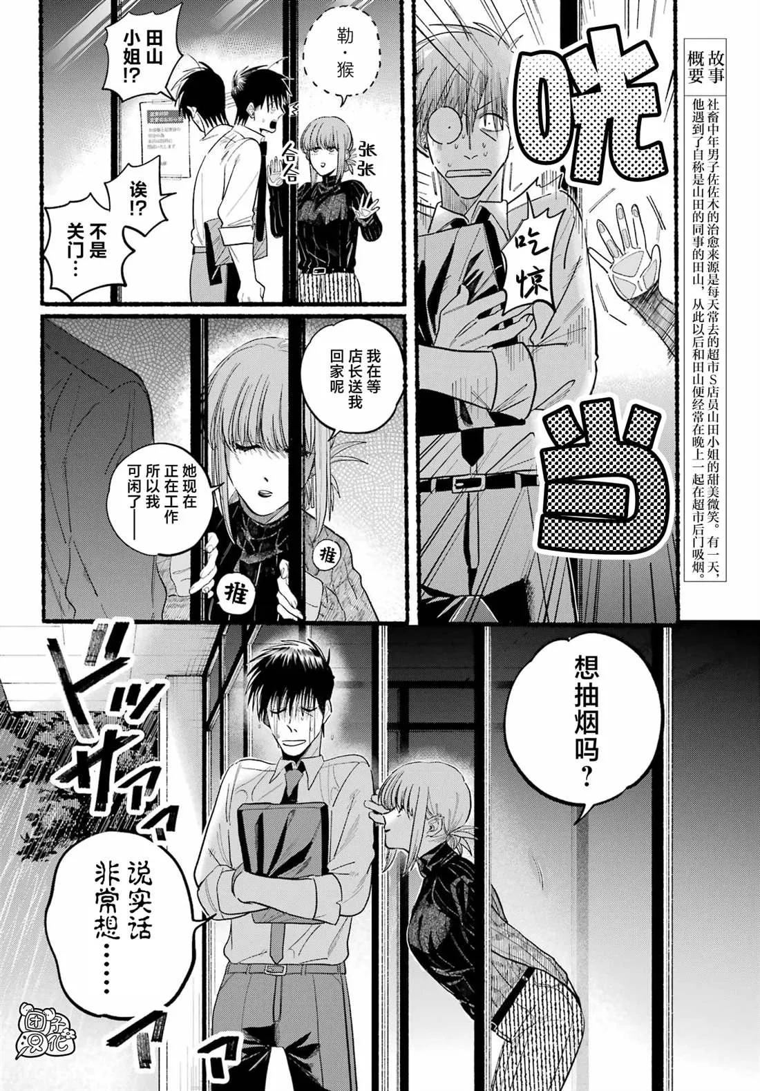 第24话 第2页