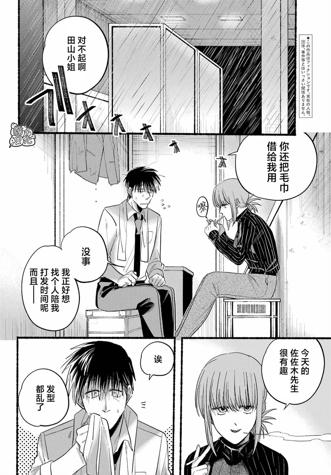 第24话 第4页