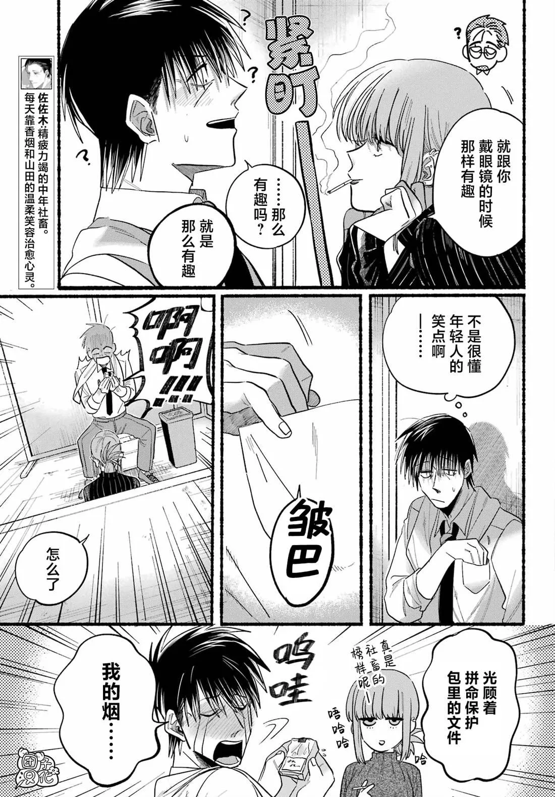 第24话 第5页