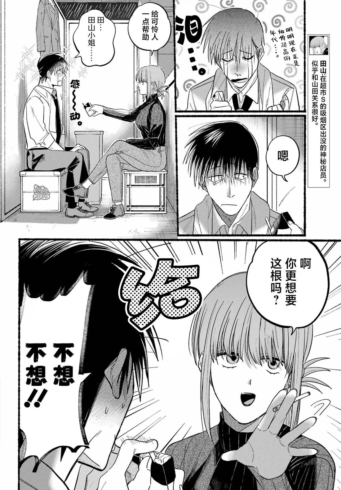 第24话 第6页