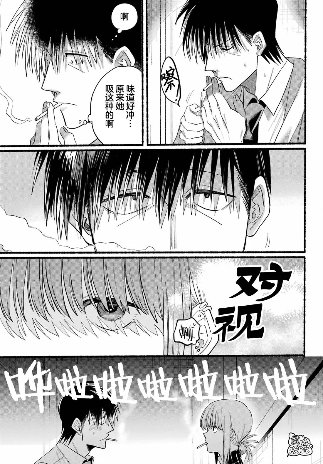 第24话 第7页