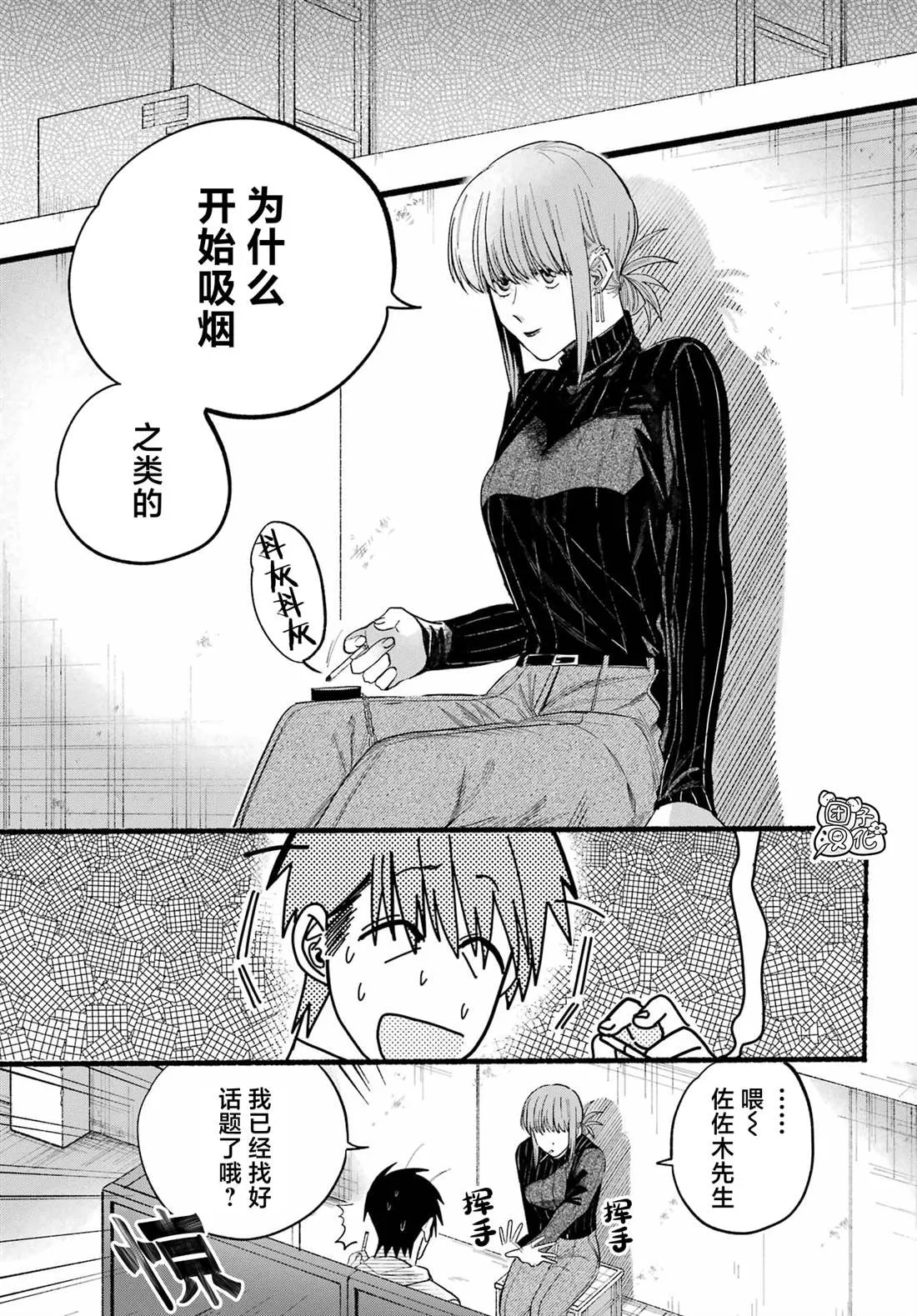 第24话 第9页
