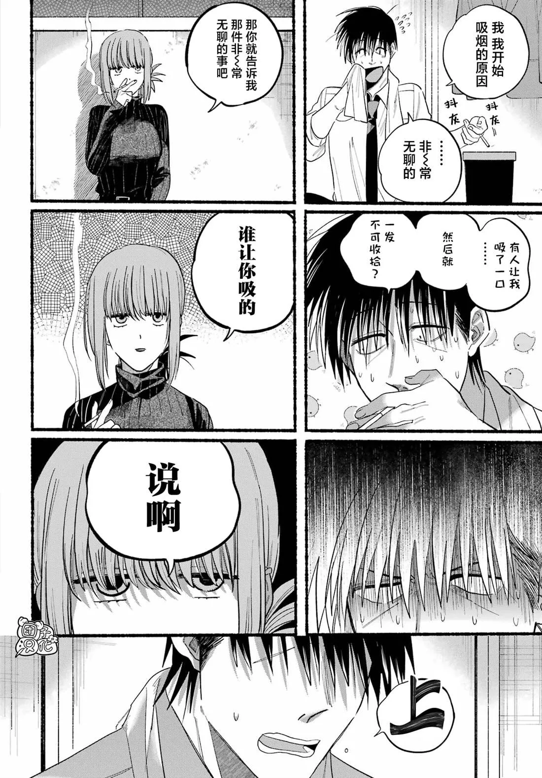 第24话 第10页
