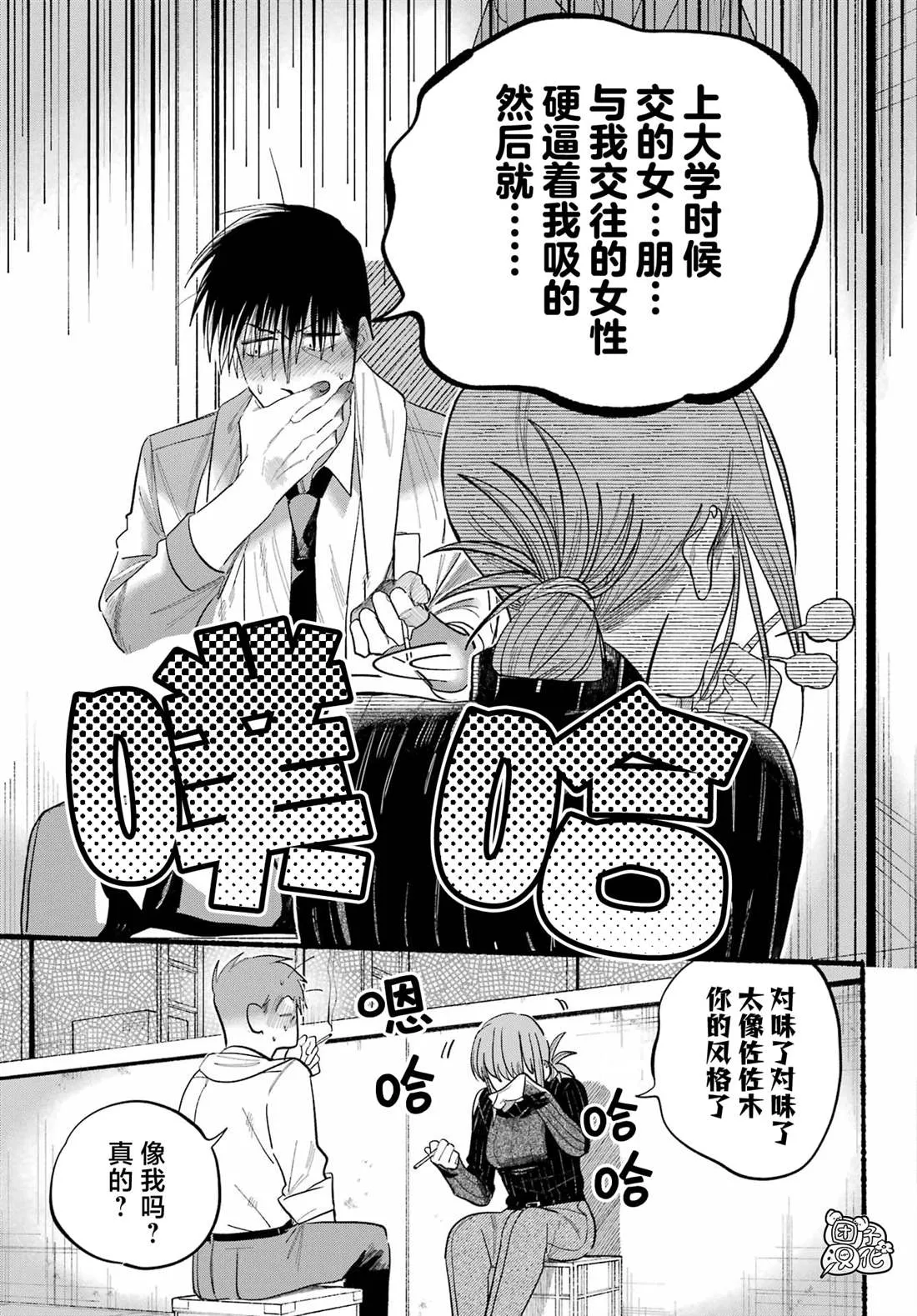 第24话 第11页