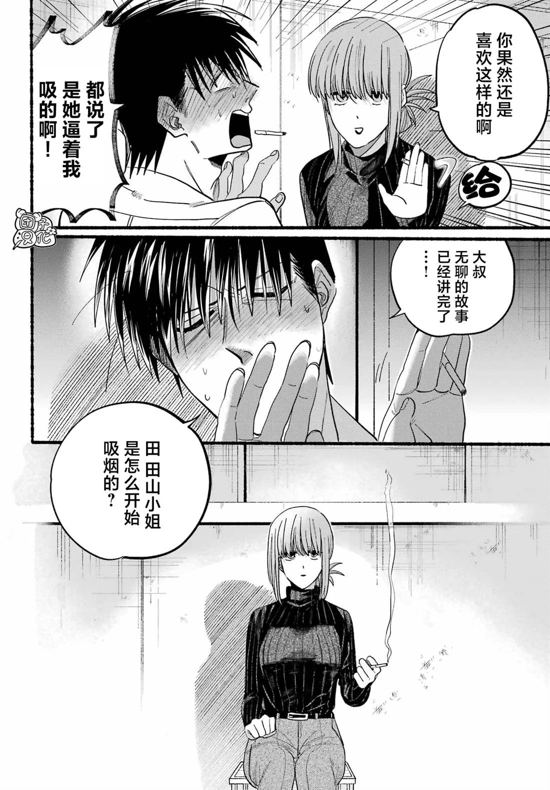 第24话 第12页