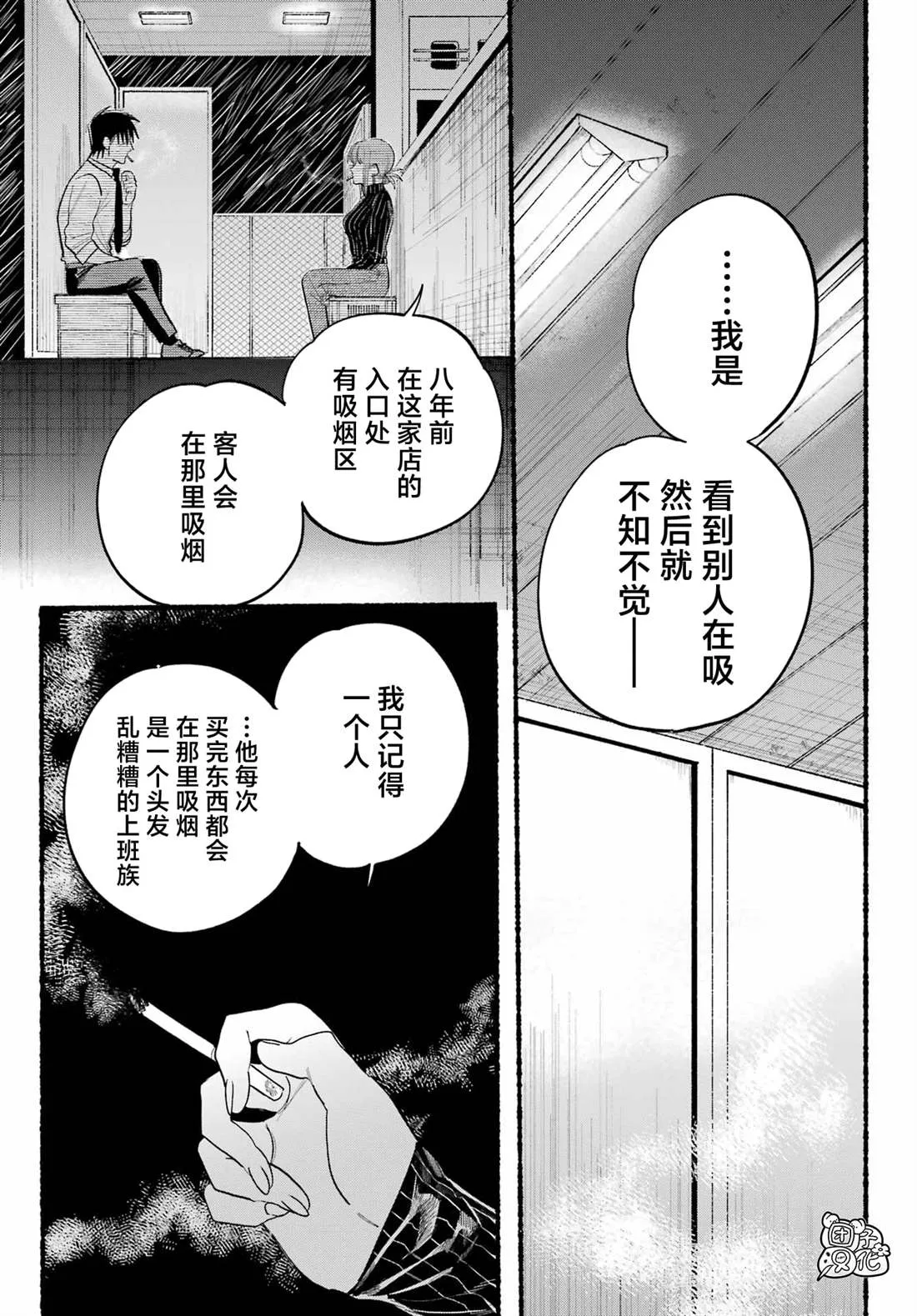 第24话 第13页