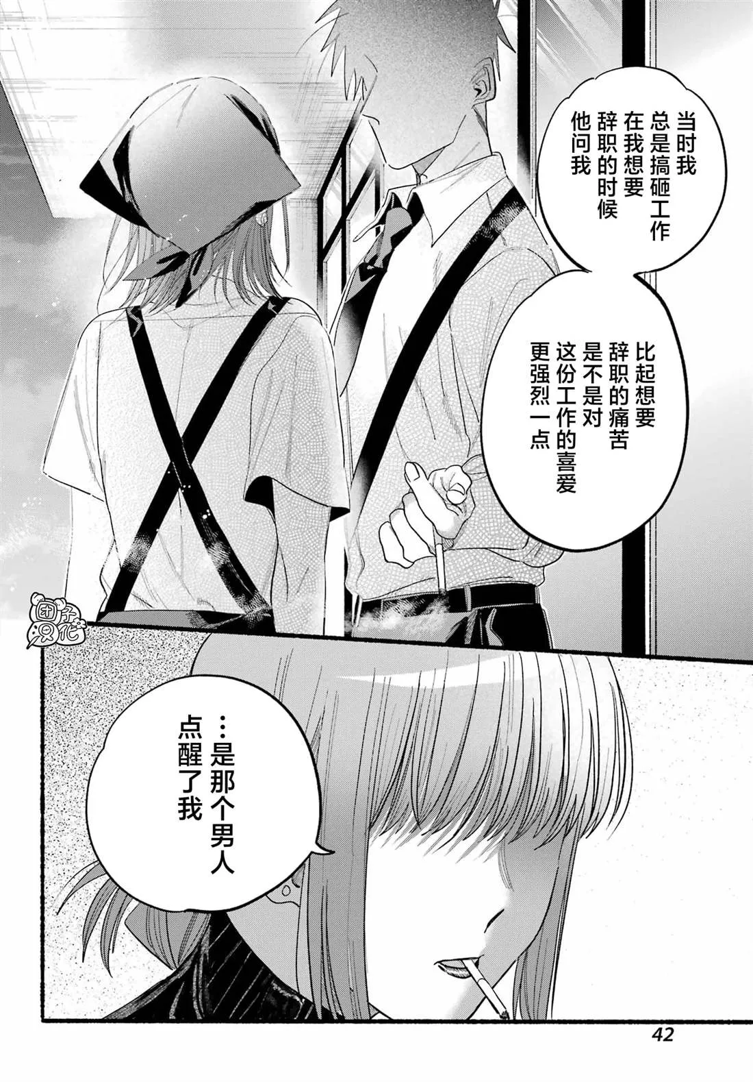 第24话 第14页