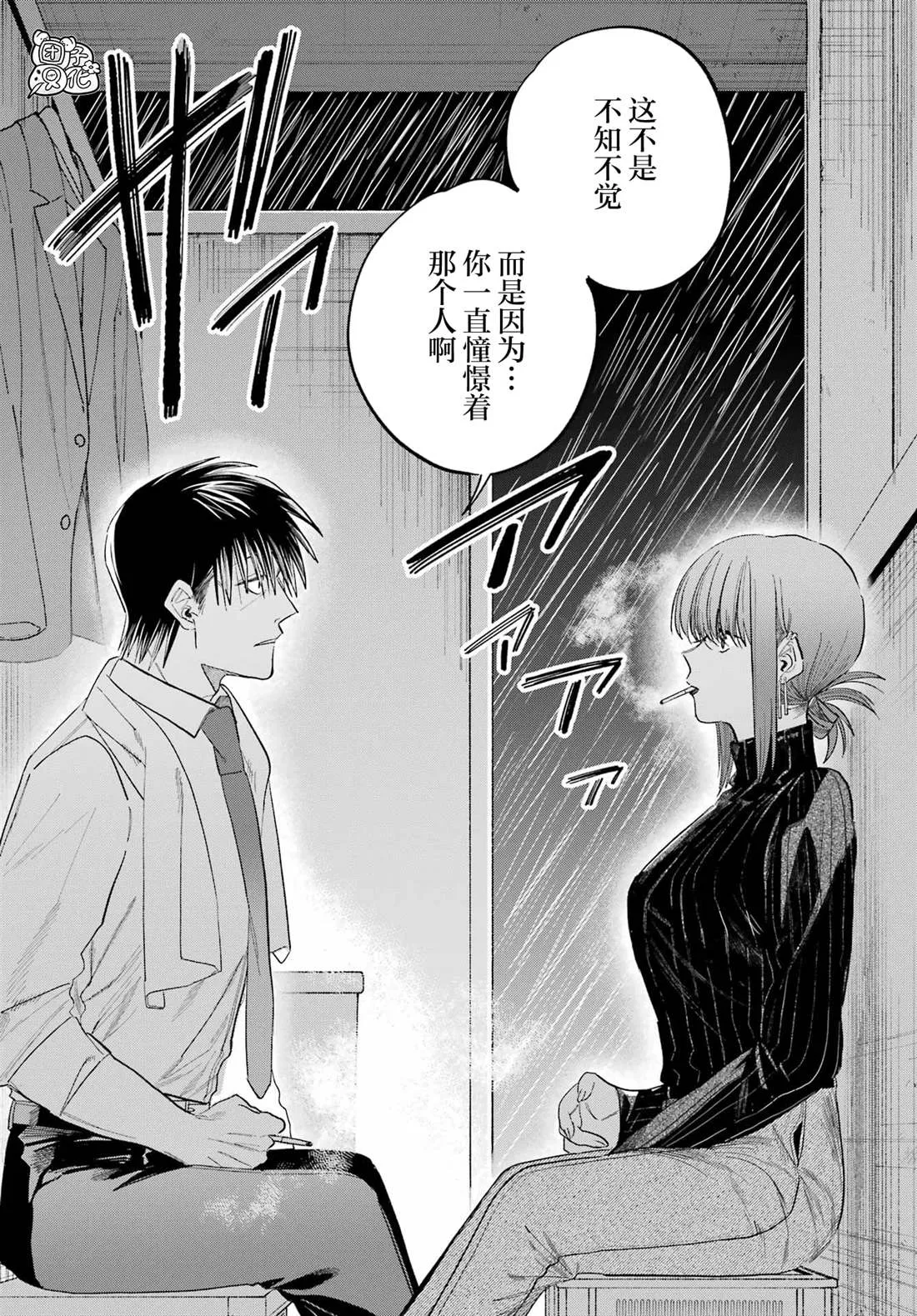 第24话 第16页