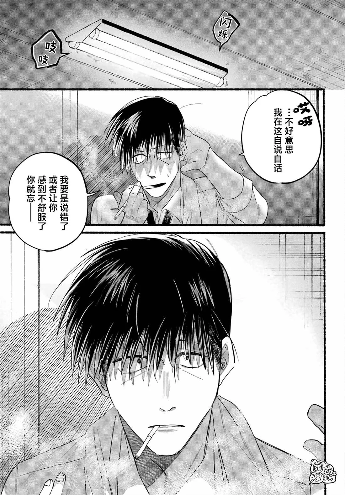 第24话 第17页