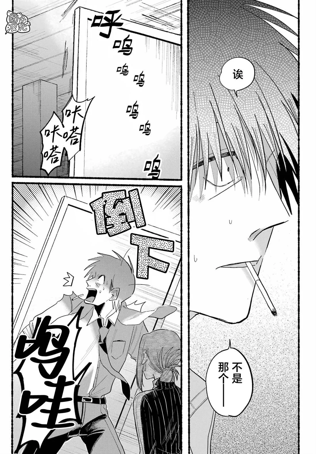 第24话 第19页