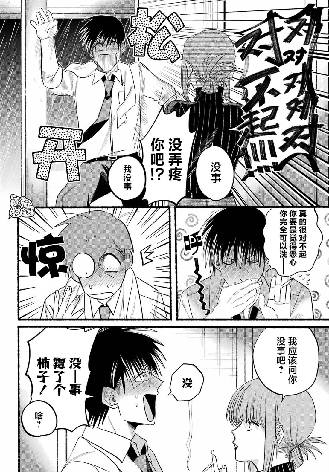 第24话 第22页