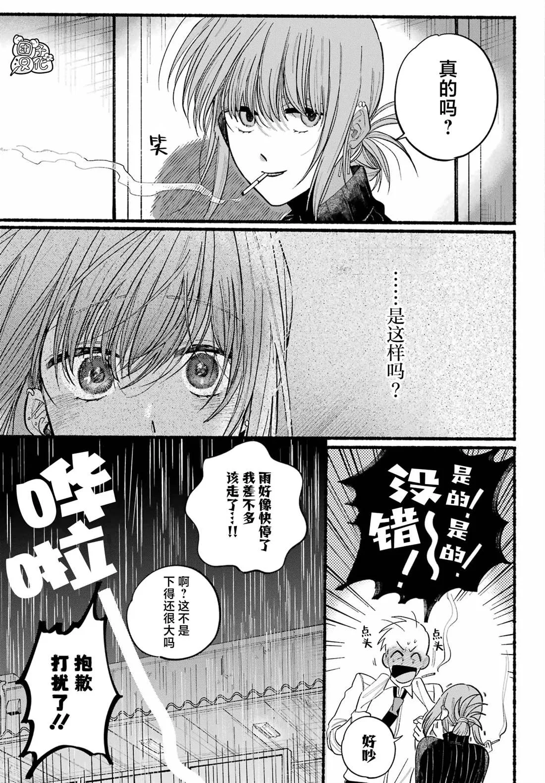 第24话 第23页