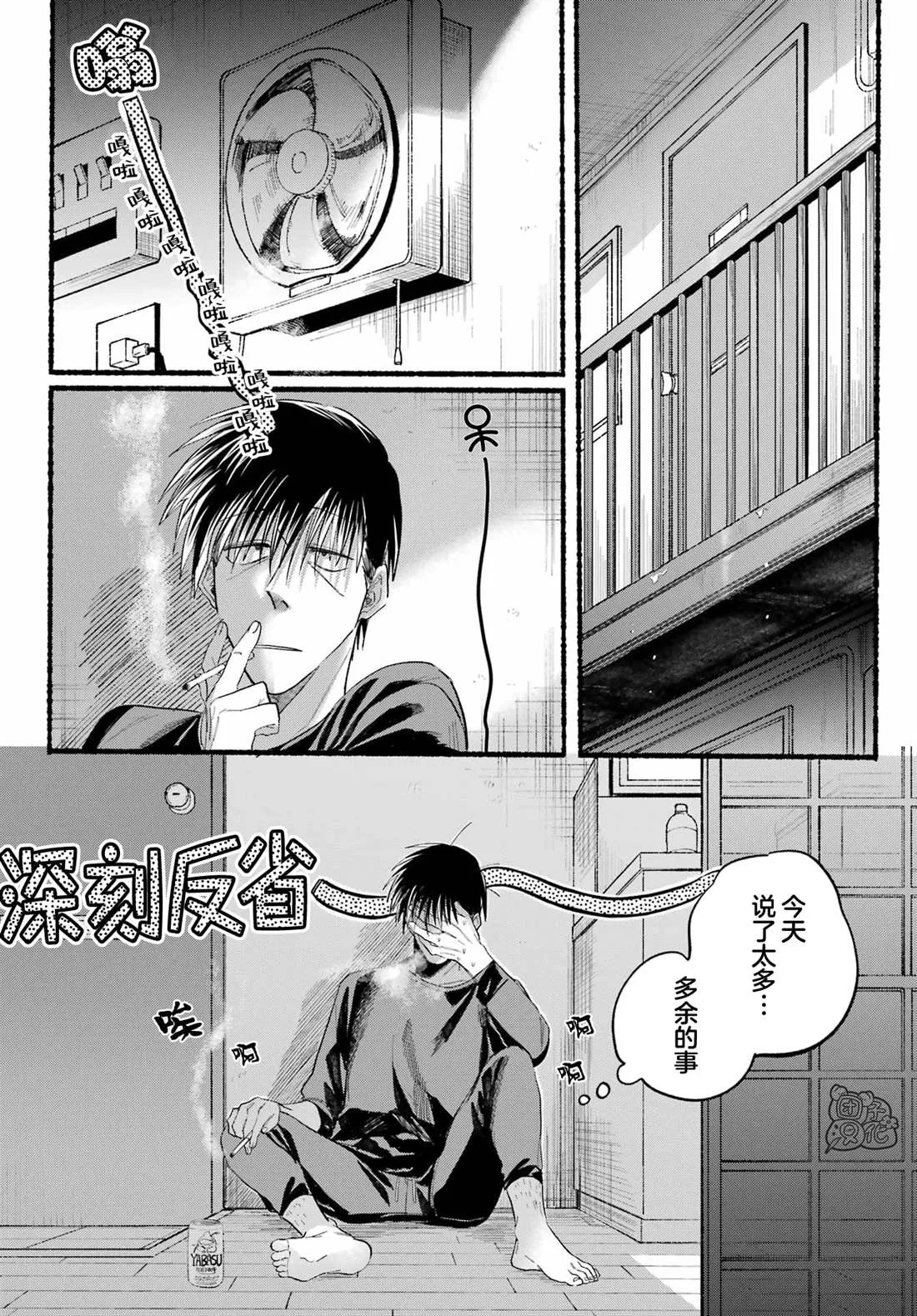 第24话 第24页
