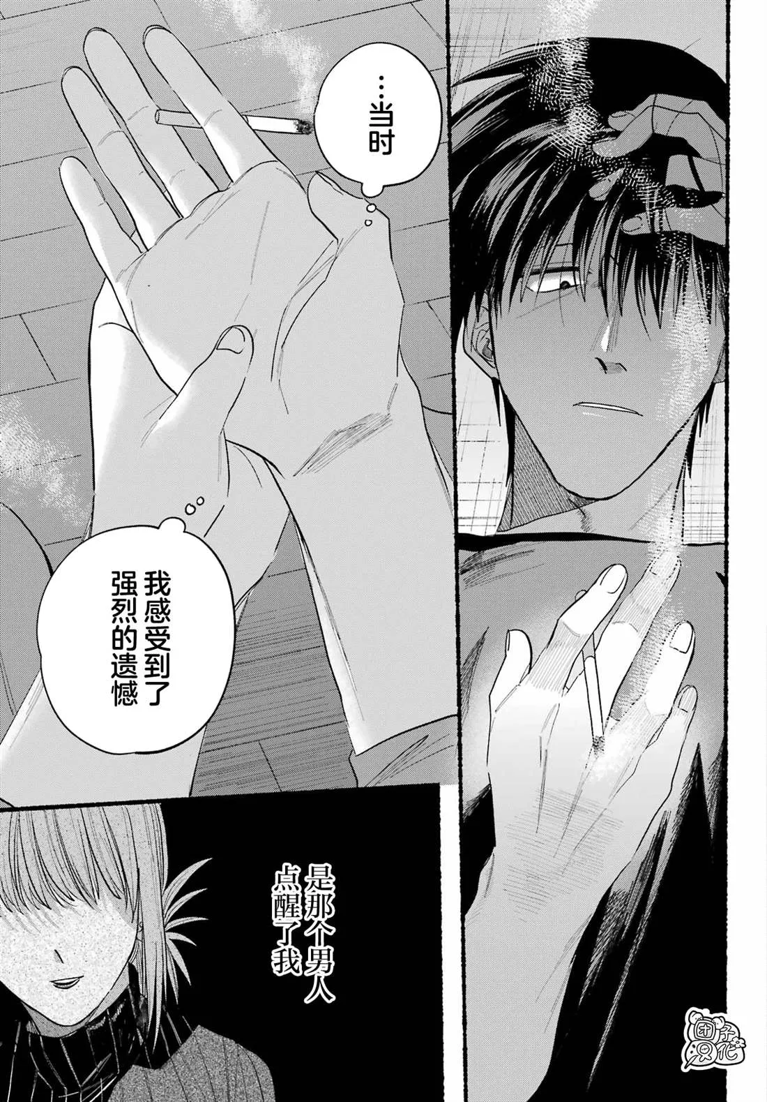 第24话 第25页