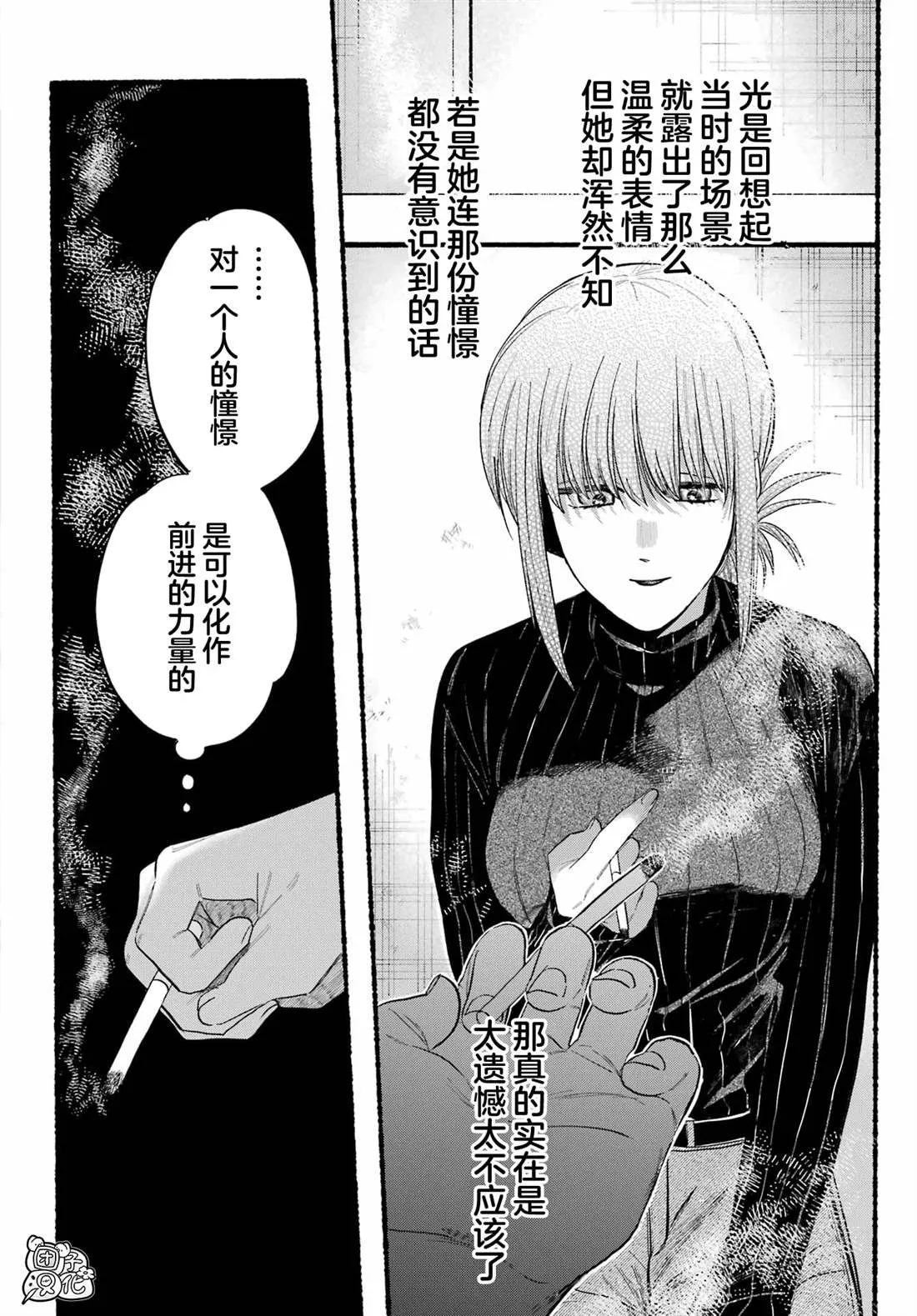 第24话 第26页