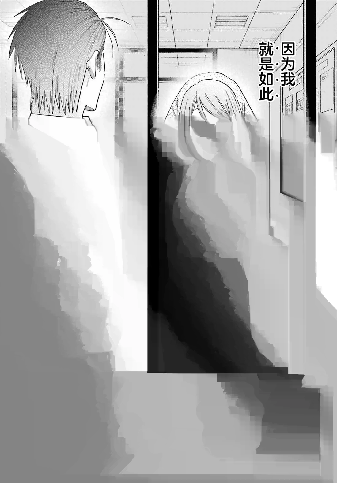 第24话 第27页