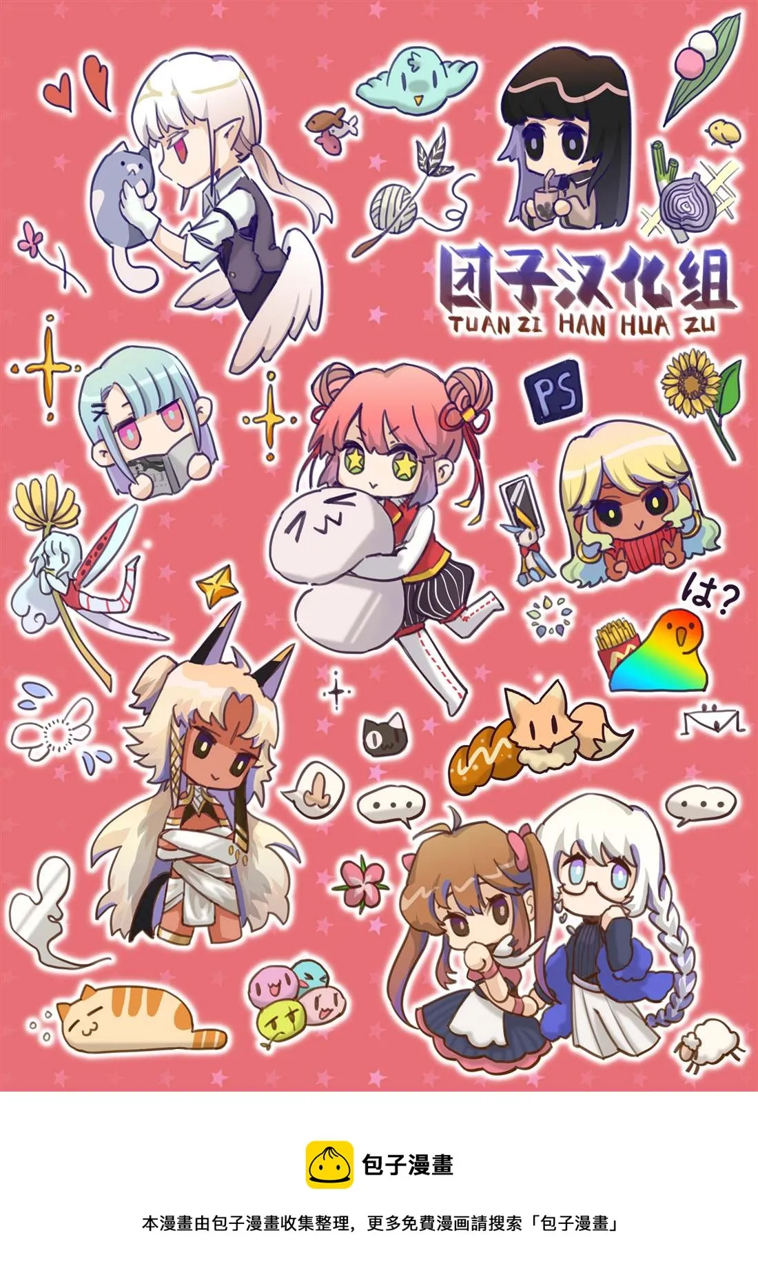 第24话 第29页