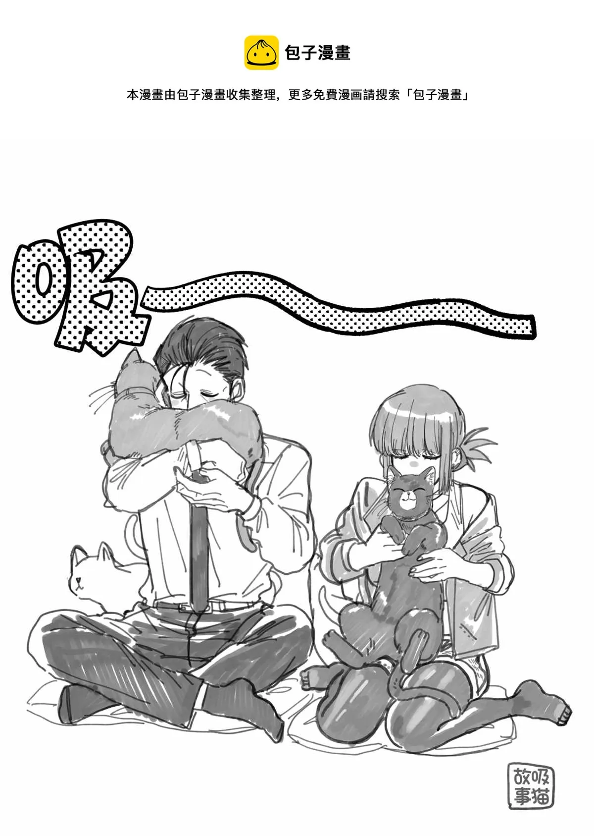第23.2话 第1页