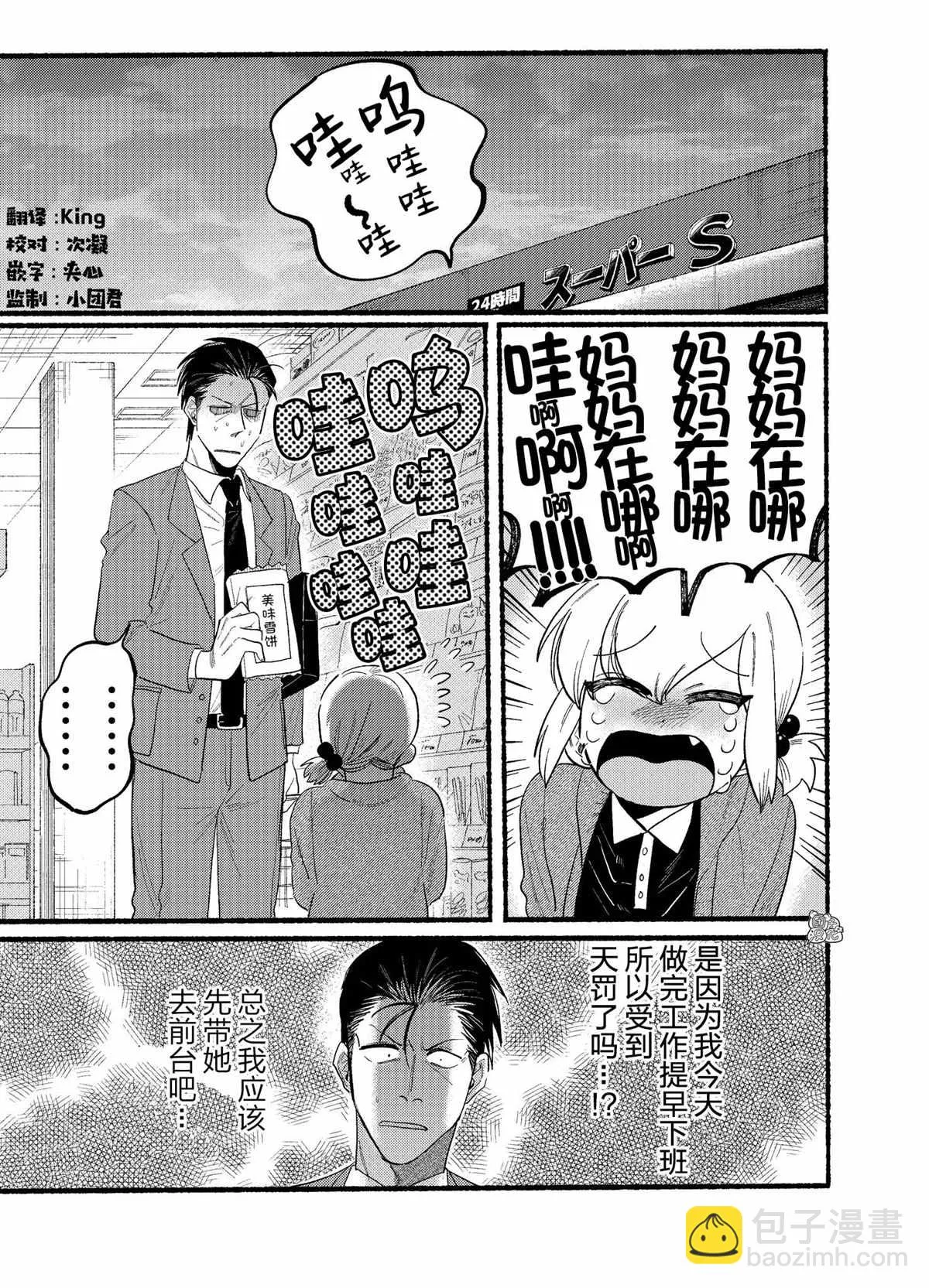 第23.2话 第2页